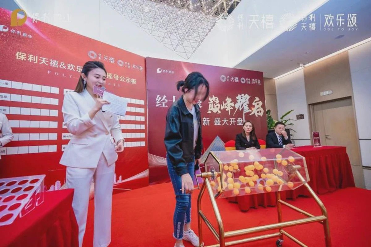 济南保利天禧开盘盛典